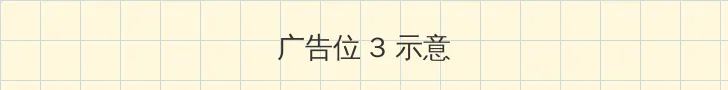 团圆饭电视剧全集45集 帖子内嵌广告位